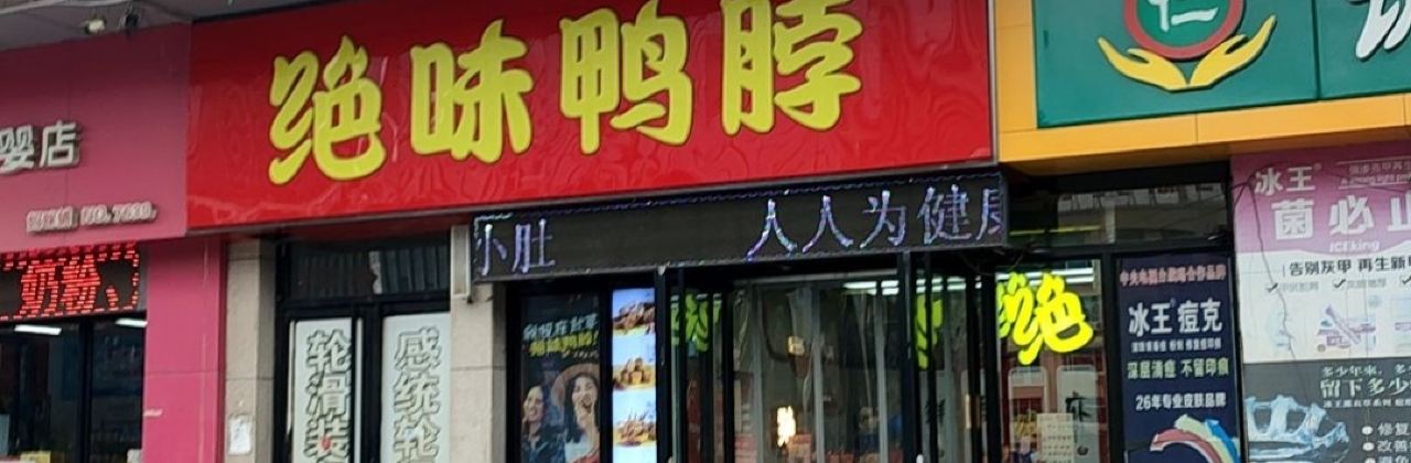 JUE WEI YA BO LAI YANG DA RUN FA DIAN