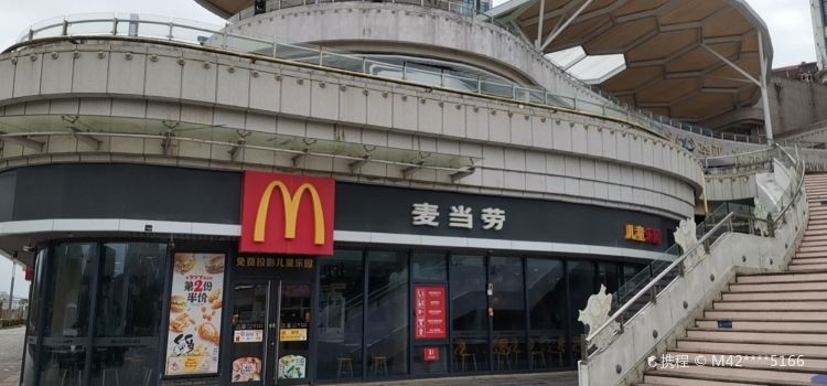麦当劳(华亚广场店)