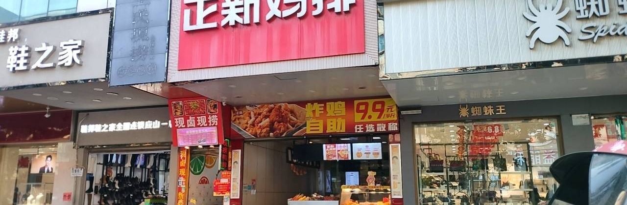 ZHENG XIN JI PAI YING SHAN DIAN