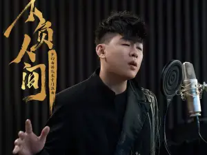 Haining | Tiger Hu Concert Tour
