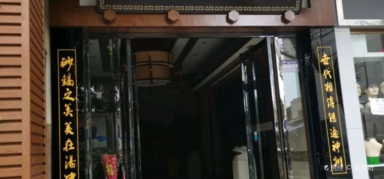 聚龙砂锅居(三台店)