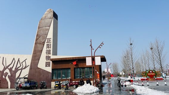 Zhengyang Botanical Garden