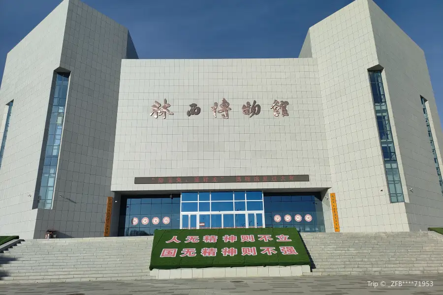 Linxi Museum