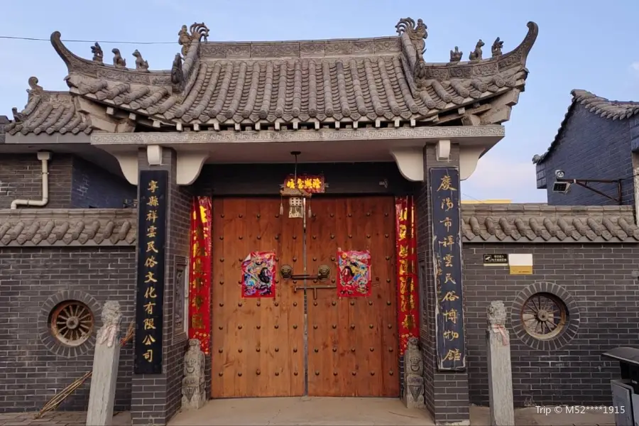 Qingyangshi Xiangyun Minsu Museum