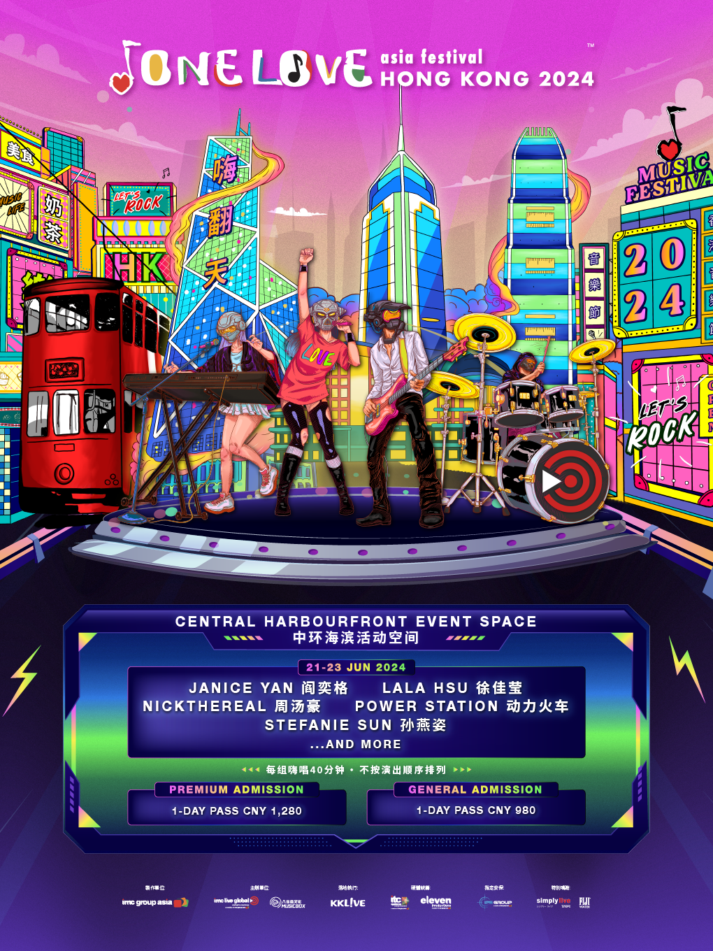 【中國香港】ONE LOVE ASIA FESTIVAL 香港 2023 | 香港