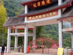 Laoshanjie Longtanjiang Scenic Area