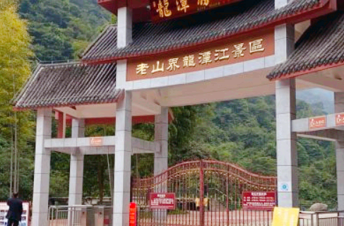 Laoshanjie Longtanjiang Scenic Area
