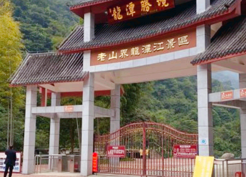 Laoshanjie Longtanjiang Scenic Area
