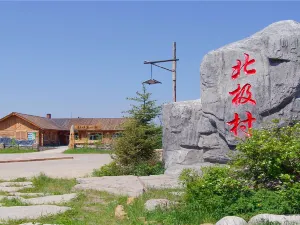 북극촌(베이지촌)
