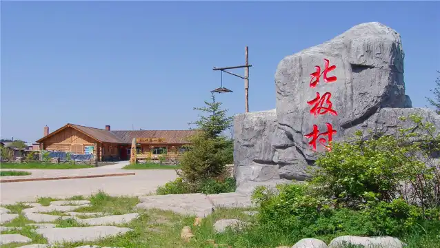 Hotels near Arctic Village