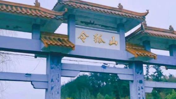 Linghushan Scenic Area