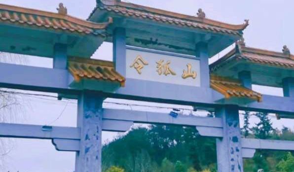 Linghushan Scenic Area