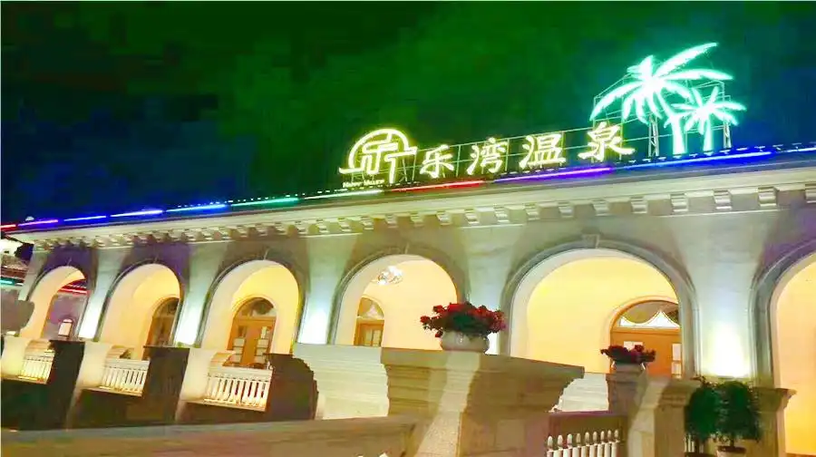 Hotels near Happy Valley Hot Spring