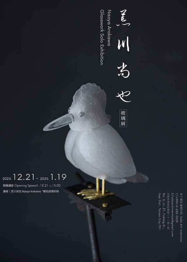 Naoya Arakawa Glasswork Exhibition | Tainan