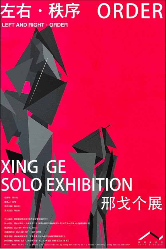 《 zuo you 》 zhang nan xing ge shuang ge zhan | Xi'an