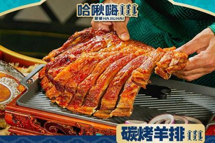 HA JIU HAI