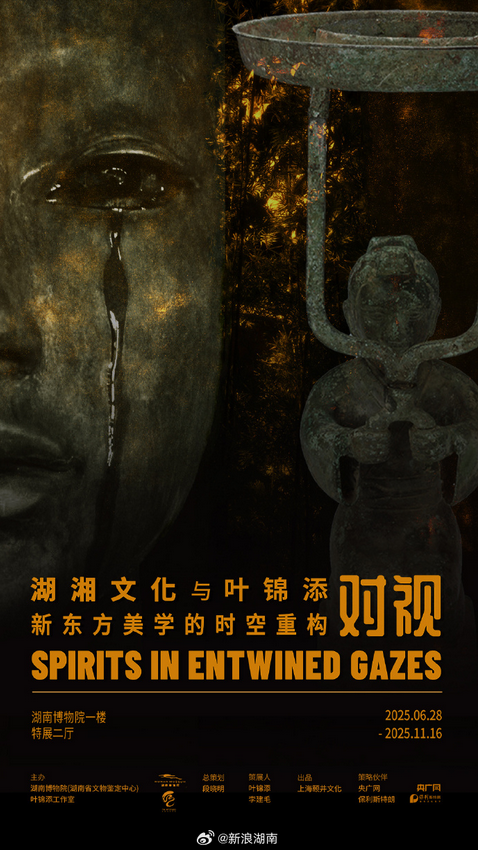 《 dui shi 》 hu xiang wen hua yu ye jin tian xin dong fang mei xue de shi kong zhong gou zhan | 후난성 박물관