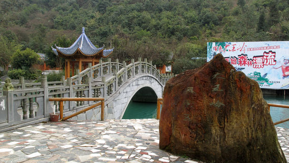 Dawangling Primeval Forest