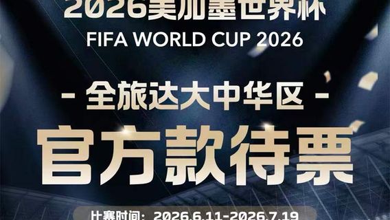 CONNEXUS TRAVEL FIFA WORLD CUP 2026 MEXICO