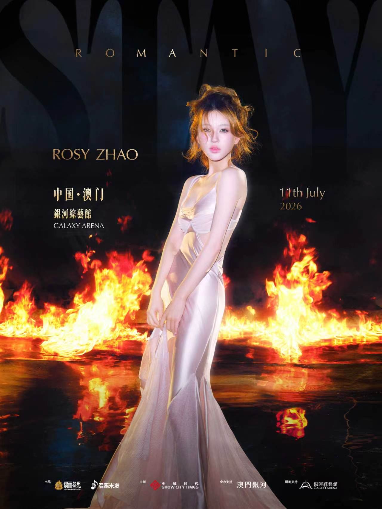 中國澳門 · 趙露思Stay Romantic 演唱會-澳門站 | 銀河綜藝館