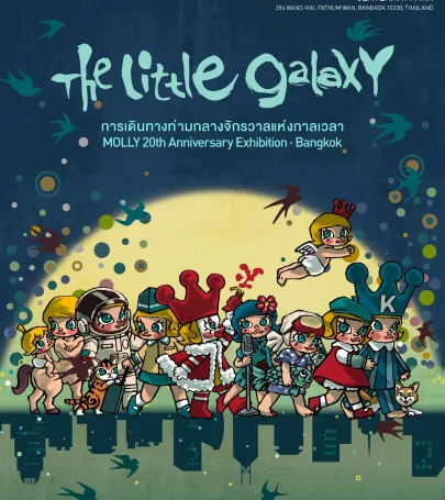 The Little Galaxy - MOLLY 20th Anniversary Exhibition การเดินทางท่ามกลางจักรวาลแห่งกาลเวลา event in ตำบลบ่อผุด