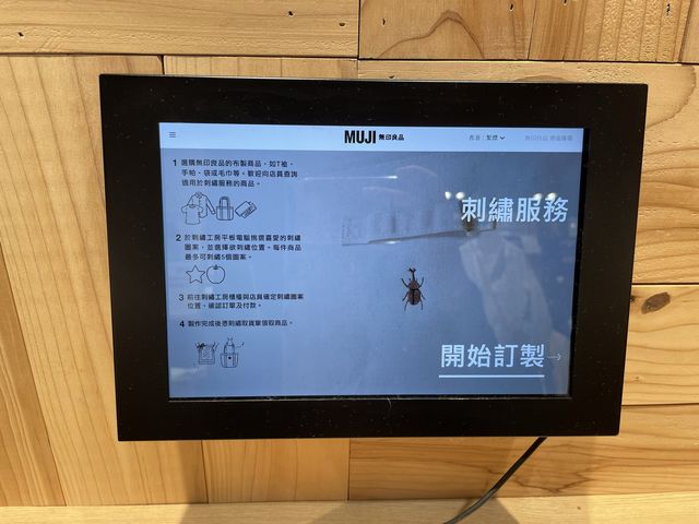 走進日本的一站式shopping