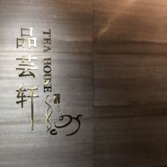 锦元张飞国际酒店中餐厅 User Photo