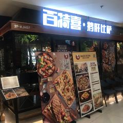 BAI TE XI BI SA RI YUE GUANG CAN TING User Photo