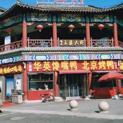 HUA YING CHAN ZUI YA BEI JING KAO YA User Photo