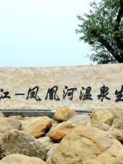 Phoenix River Hot Spring Eco-tourism Area, Baili Liujiang River