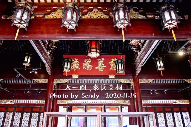 秦氏支祠