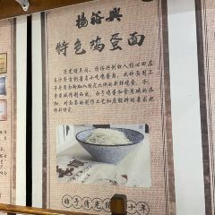 Yang Guo Fu Malatang 여행 사진