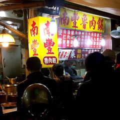 南豐魯肉飯 여행 사진