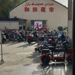 Hotan Night Market User Photo