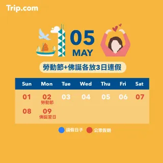 香港假期 22香港公眾假期月曆 請假攻略 打工仔必睇 遊記攻略 Trip Com遊玩攻略 香港假期 22香港公眾假期月曆 請假攻略 打工仔必睇 遊記攻略 Trip Com遊玩攻略