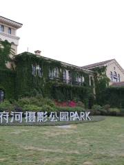 府河攝影公園