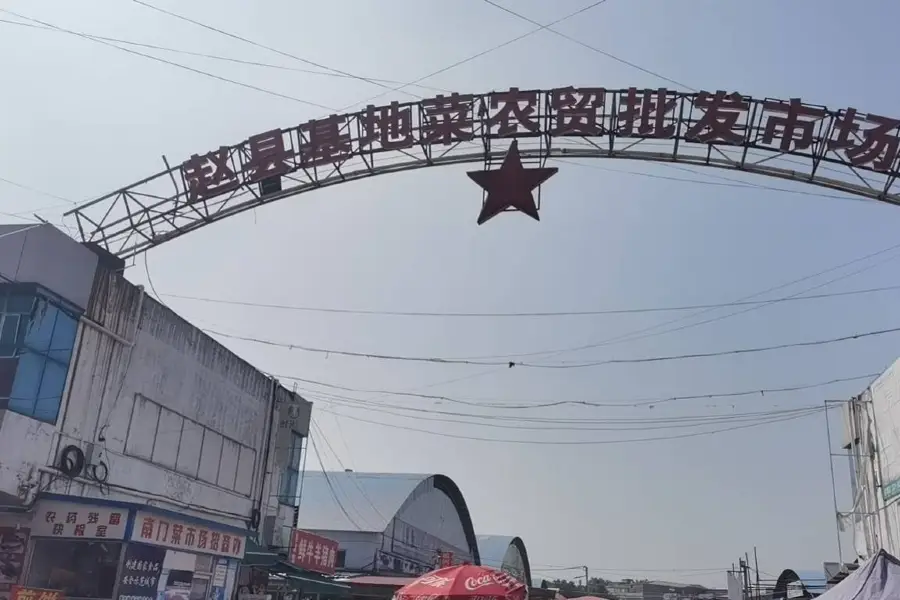 Zhaoxian Jidicai Agricultural Trade Wholesale Market