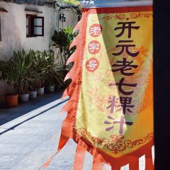 长远七记 User Photo