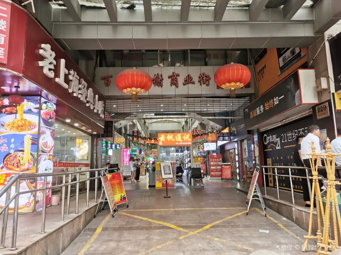 Hotel in zona Baimi Xiangxie Commercial Street (Guangxi North Road)