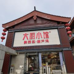 DACHUXIAOGUAN User Photo