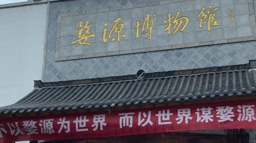 Wuyuan Museum