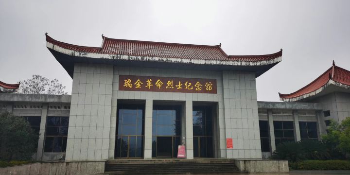 Ruijingeminglieshi Memorial Hall