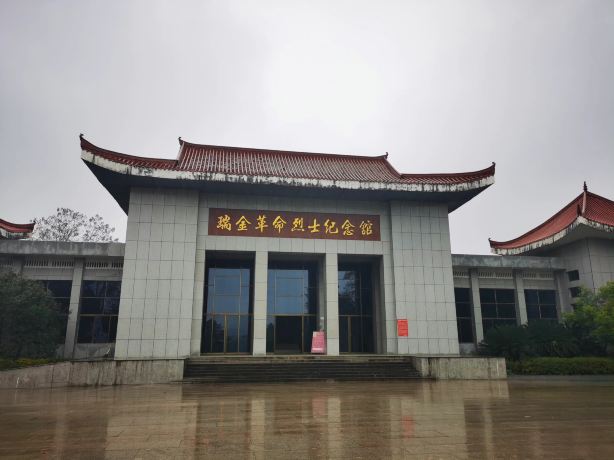 瑞金革命烈士記念館