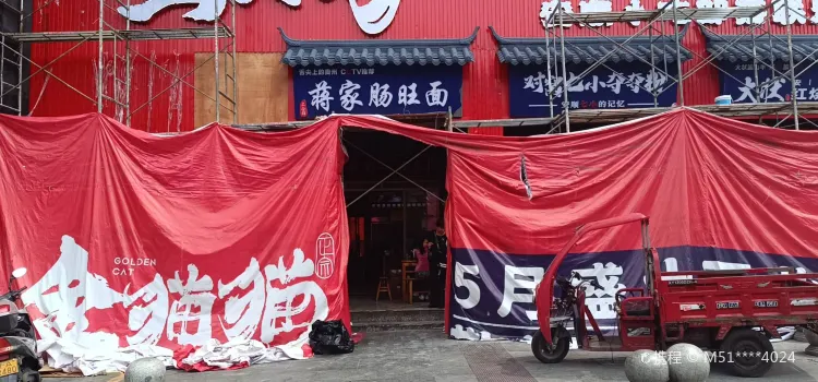 上合群蔣家腸旺面(紫林分店)