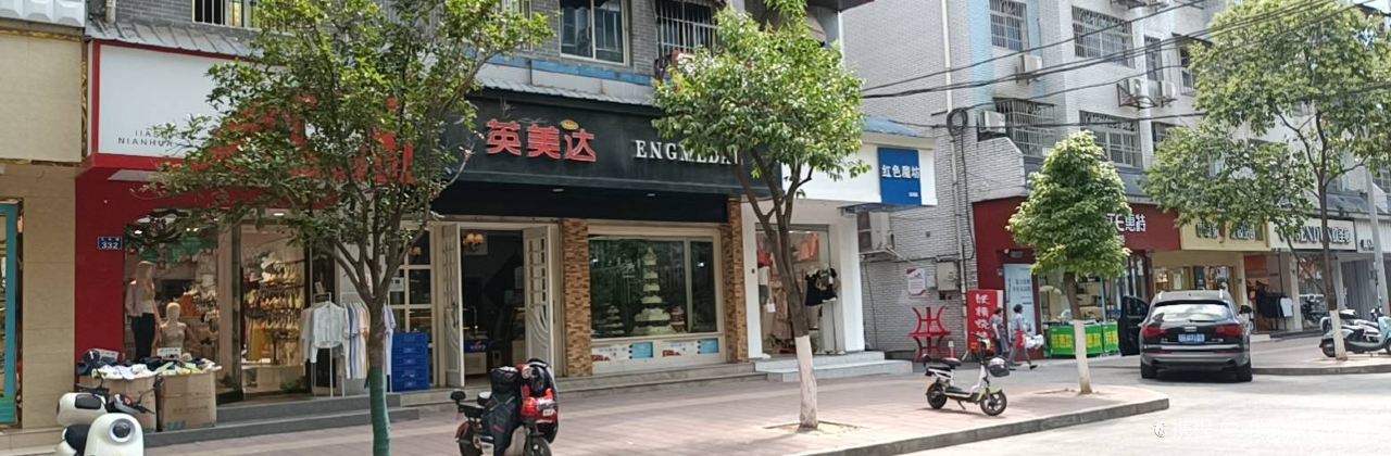 英美达烘焙(东坝文化路店)