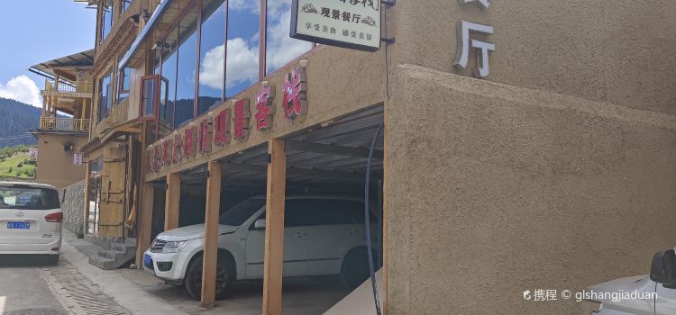 迭部扎尕那大拇指客栈·观景餐厅