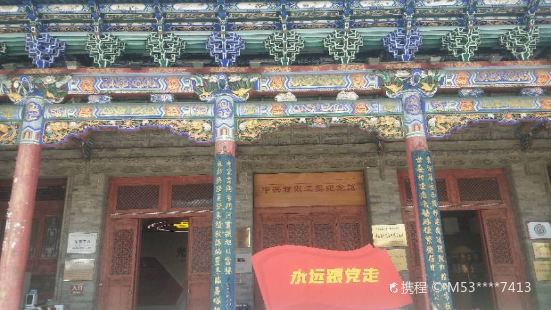 Lanzhoushi Chengguanqu Zhonggong Gansu Gongwei Memorial Hall