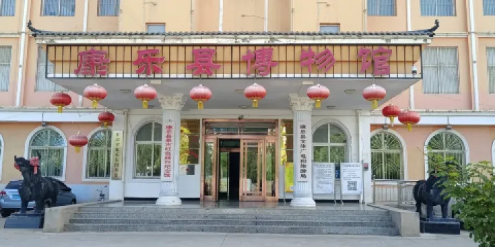 康樂縣博物館