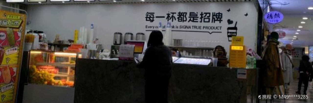 7果鲜饮创作(兴隆D7街店)