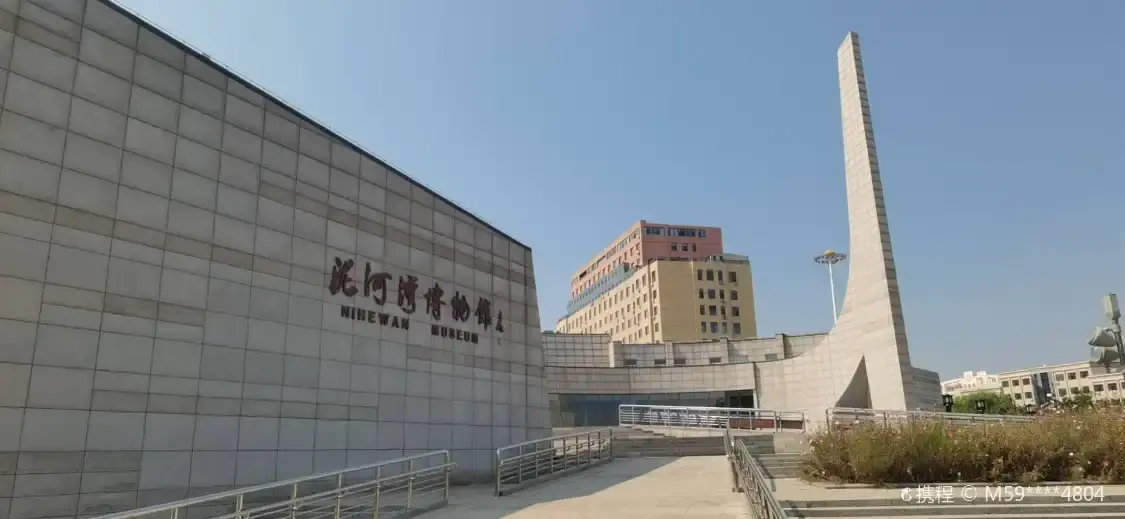 Hotels near Nihewan Museum